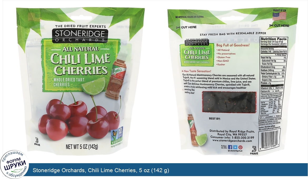 Stoneridge_Orchards__Chili_Lime_Cherries__5_oz__142_g_.jpg