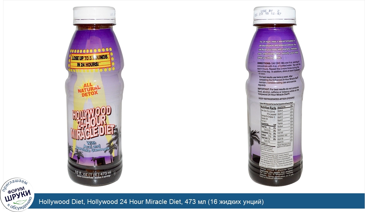 Hollywood_Diet__Hollywood_24_Hour_Miracle_Diet__473_мл__16_жидких_унций_.jpg