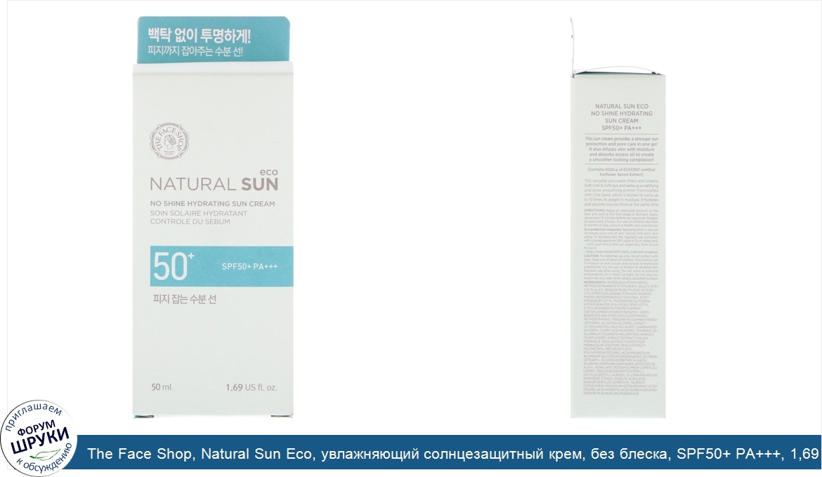 The_Face_Shop__Natural_Sun_Eco__увлажняющий_солнцезащитный_крем__без_блеска__SPF50__PA_____1_6...jpg