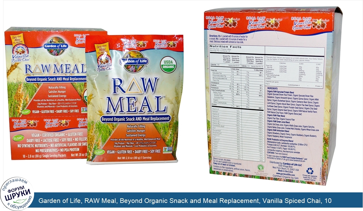 Garden_of_Life__RAW_Meal__Beyond_Organic_Snack_and_Meal_Replacement__Vanilla_Spiced_Chai__10_P...jpg