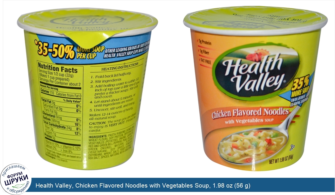 Health_Valley__Chicken_Flavored_Noodles_with_Vegetables_Soup__1.98_oz__56_g_.jpg