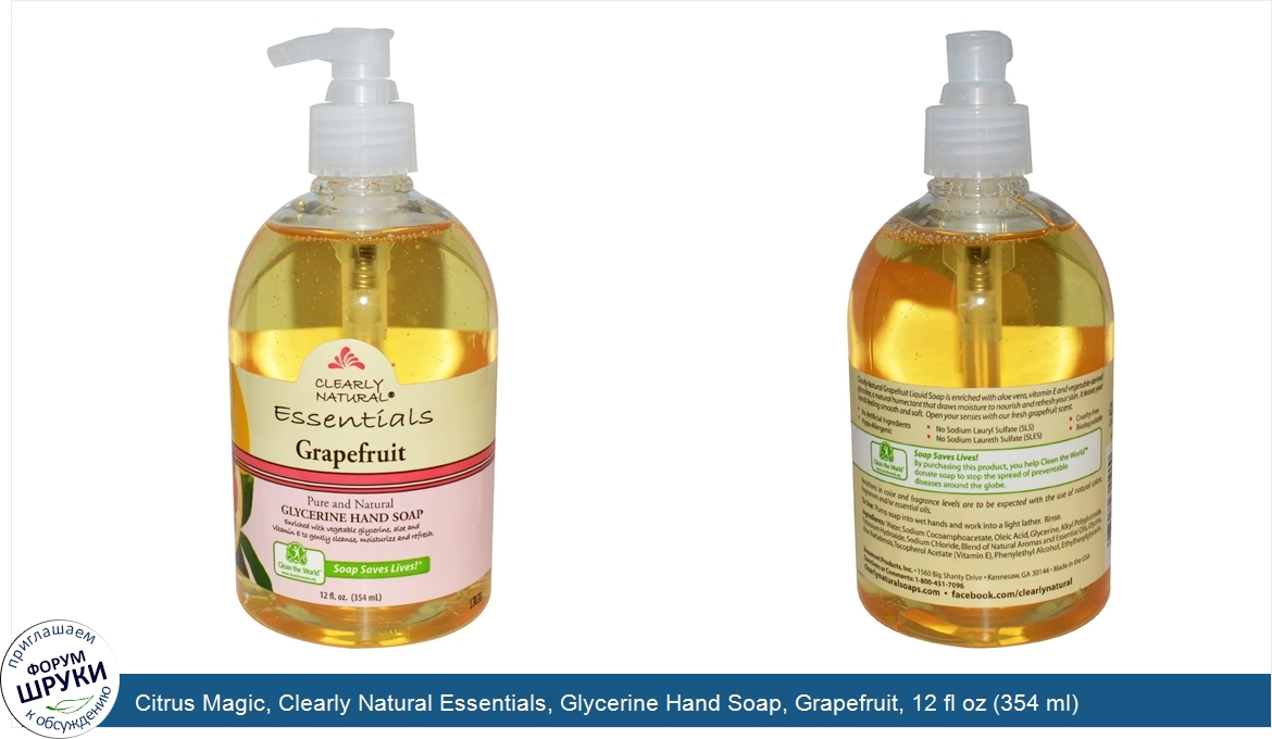Citrus_Magic__Clearly_Natural_Essentials__Glycerine_Hand_Soap__Grapefruit__12_fl_oz__354_ml_.jpg