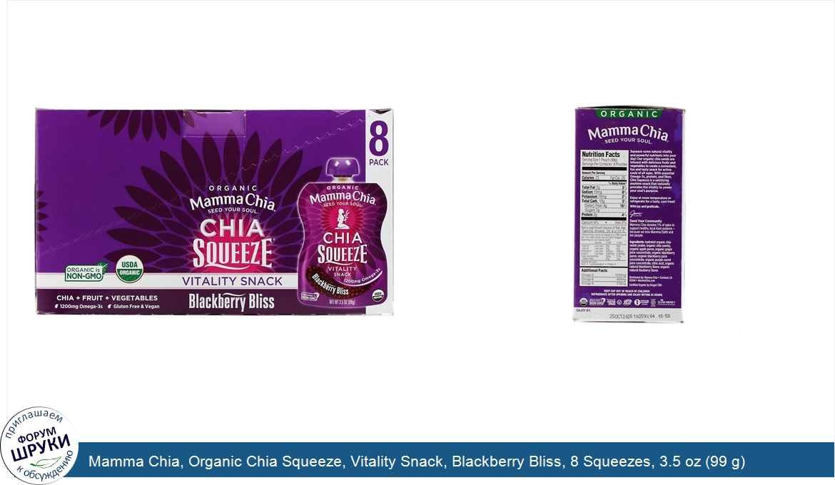 Mamma_Chia__Organic_Chia_Squeeze__Vitality_Snack__Blackberry_Bliss__8_Squeezes__3.5_oz__99_g__...jpg