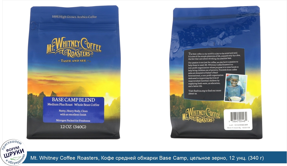 Mt._Whitney_Coffee_Roasters__Кофе_средней_обжарки_Base_Camp__цельное_зерно__12_унц.__340_г_.jpg