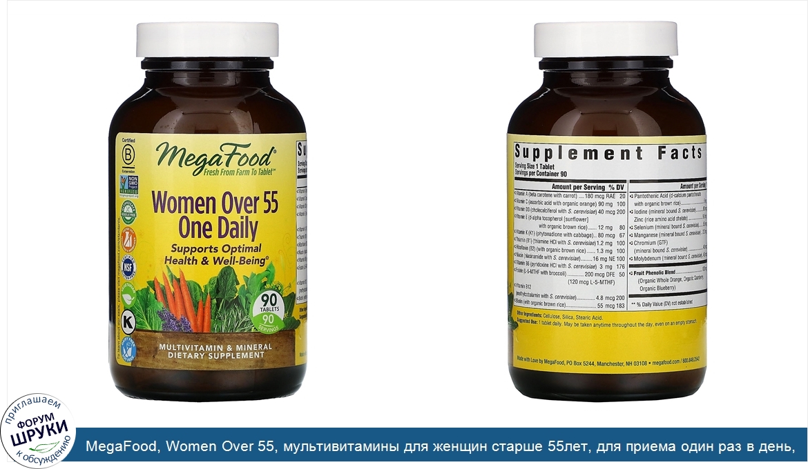 MegaFood__Women_Over_55__мультивитамины_для_женщин_старше_55лет__для_приема_один_раз_в_день__9...jpg