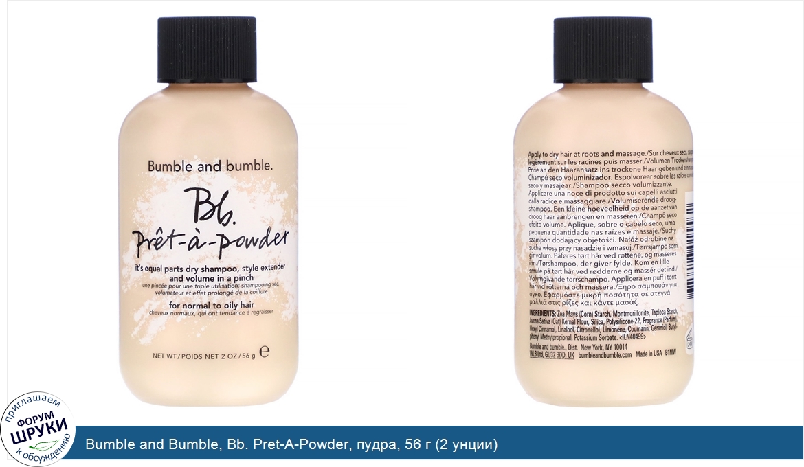 Bumble_and_Bumble__Bb._Pret_A_Powder__пудра__56_г__2_унции_.jpg