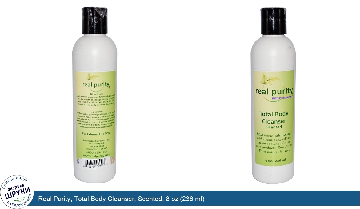 Real_Purity__Total_Body_Cleanser__Scented__8_oz__236_ml_.jpg