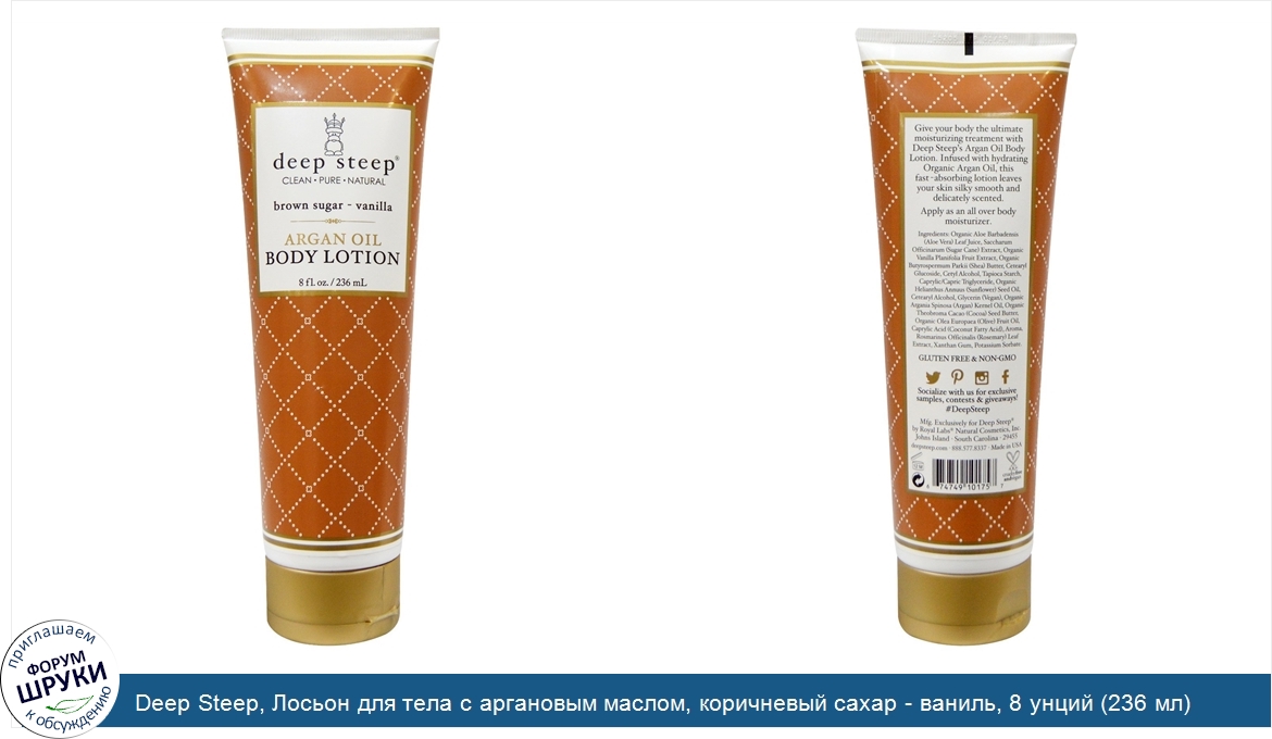 Deep_Steep__Лосьон_для_тела_с_аргановым_маслом__коричневый_сахар___ваниль__8_унций__236_мл_.jpg
