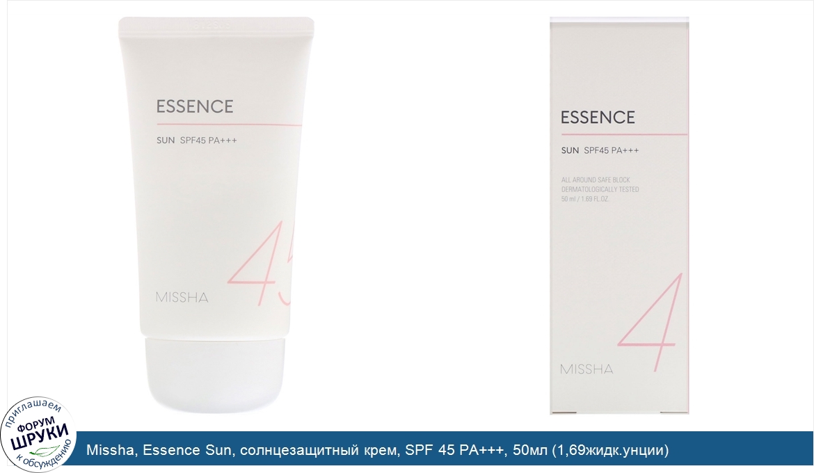 Missha__Essence_Sun__солнцезащитный_крем__SPF_45_PA_____50мл__1_69жидк.унции_.jpg