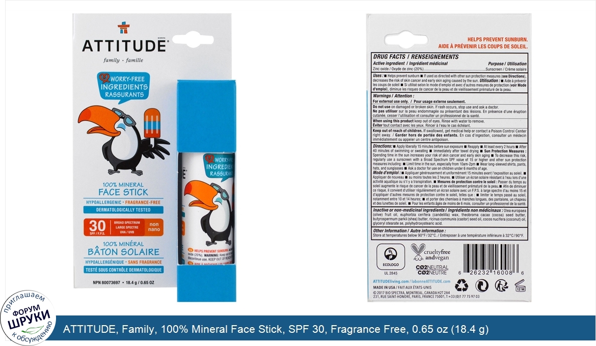 ATTITUDE__Family__100__Mineral_Face_Stick__SPF_30__Fragrance_Free__0.65_oz__18.4_g_.jpg