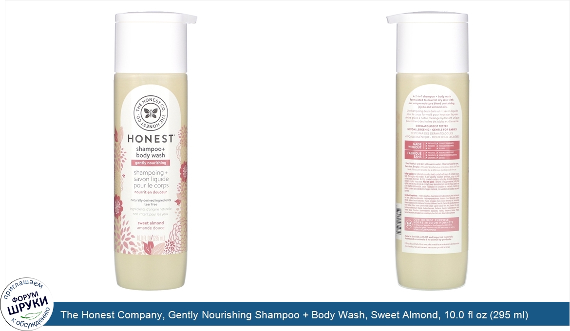 The_Honest_Company__Gently_Nourishing_Shampoo___Body_Wash__Sweet_Almond__10.0_fl_oz__295_ml_.jpg