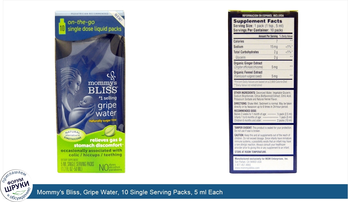 Mommy_s_Bliss__Gripe_Water__10_Single_Serving_Packs__5_ml_Each.jpg