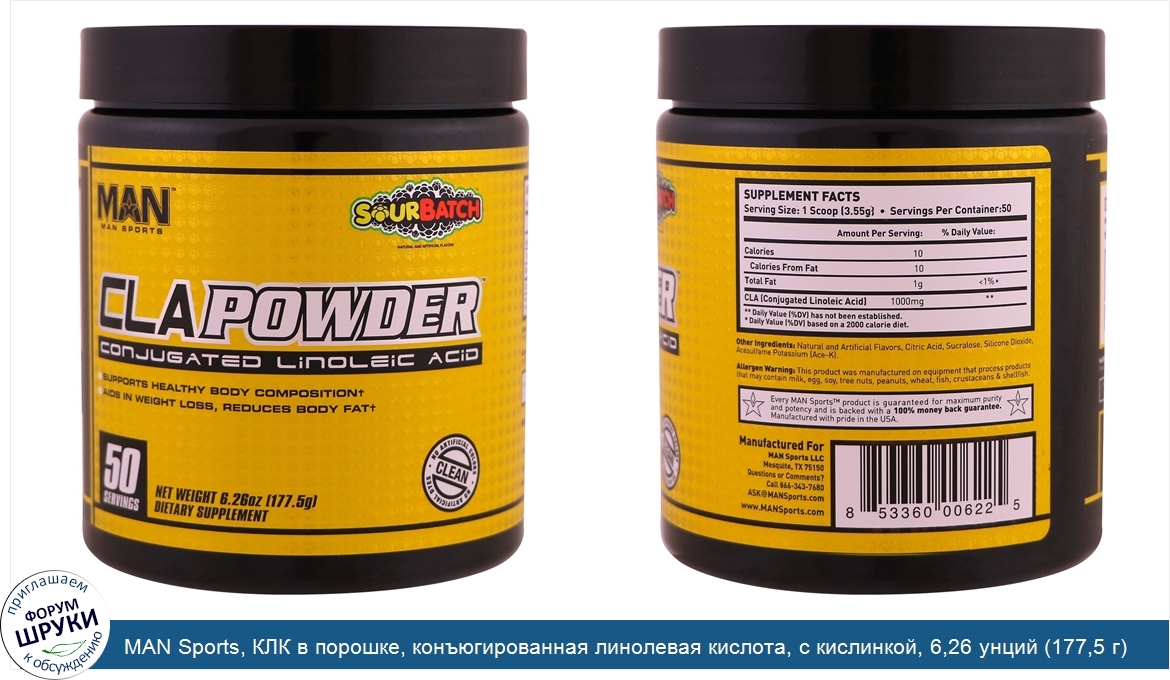 MAN_Sports__КЛК_в_порошке__конъюгированная_линолевая_кислота__с_кислинкой__6_26_унций__177_5_г_.jpg