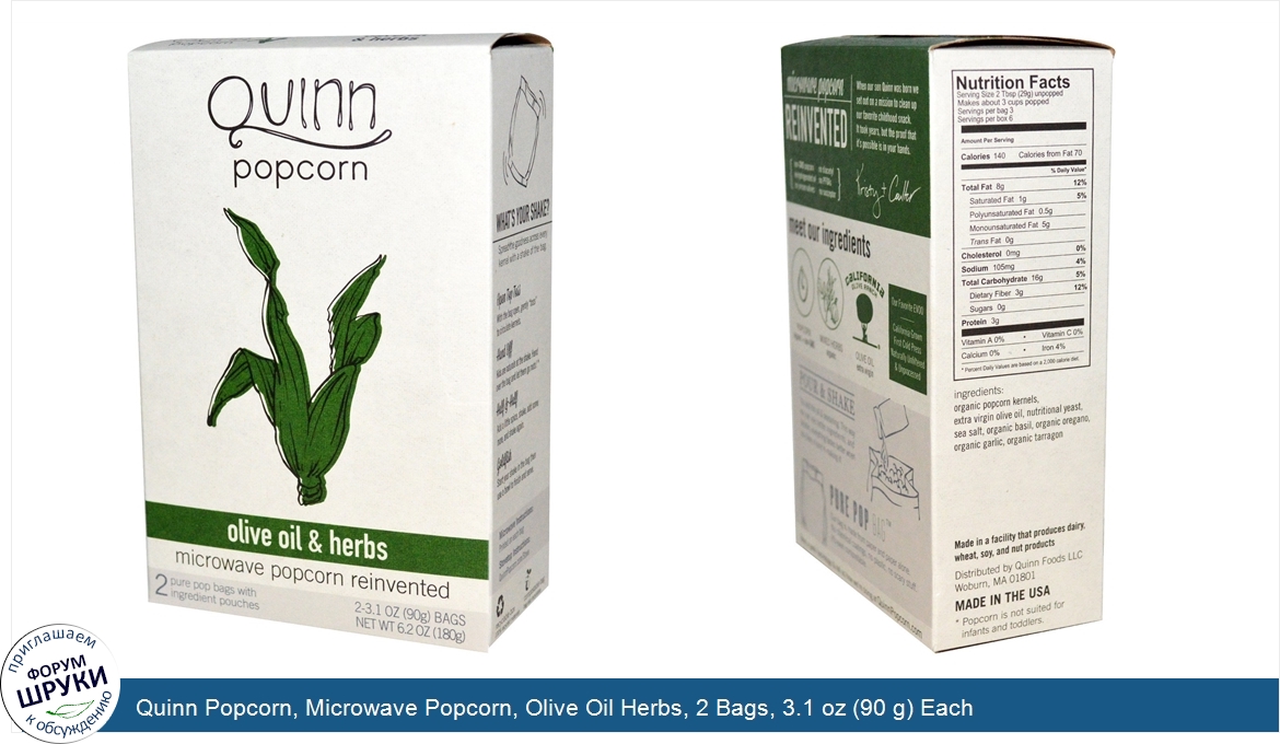 Quinn_Popcorn__Microwave_Popcorn__Olive_Oil_Herbs__2_Bags__3.1_oz__90_g__Each.jpg