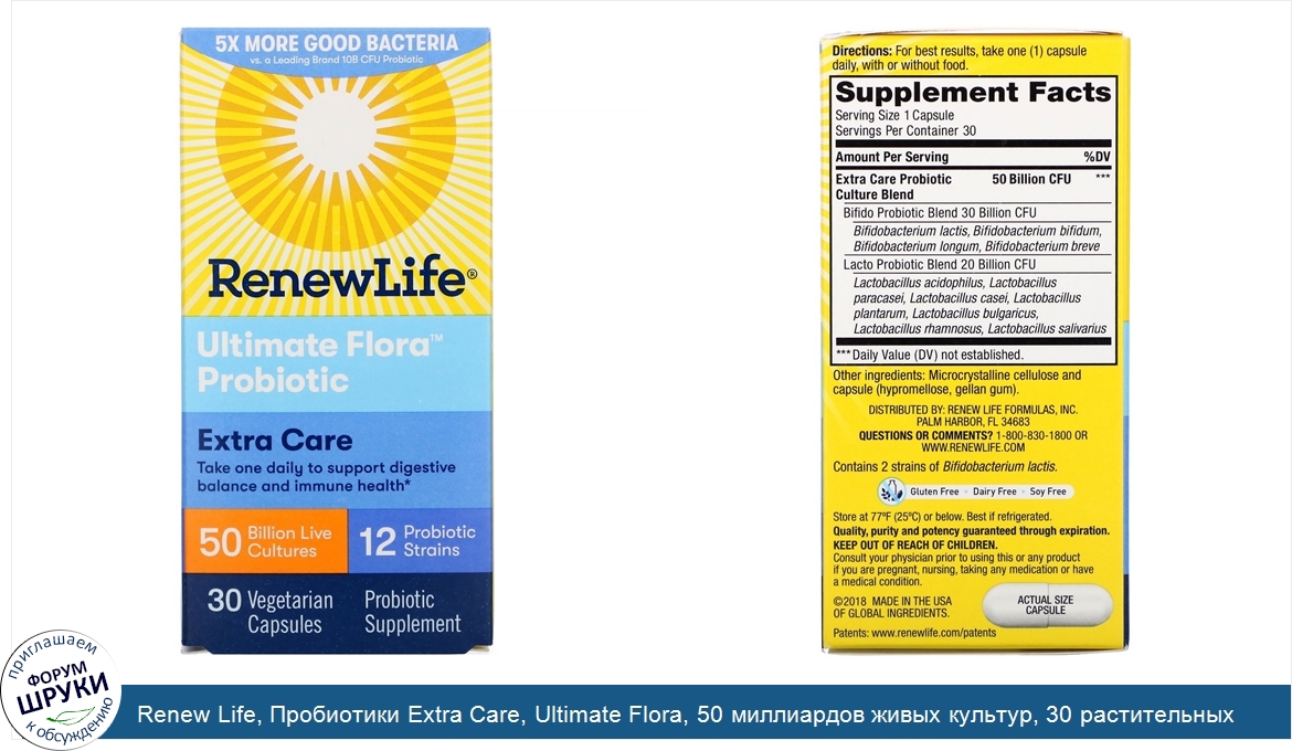 Renew_Life__Пробиотики_Extra_Care__Ultimate_Flora__50_миллиардов_живых_культур__30_растительны...jpg
