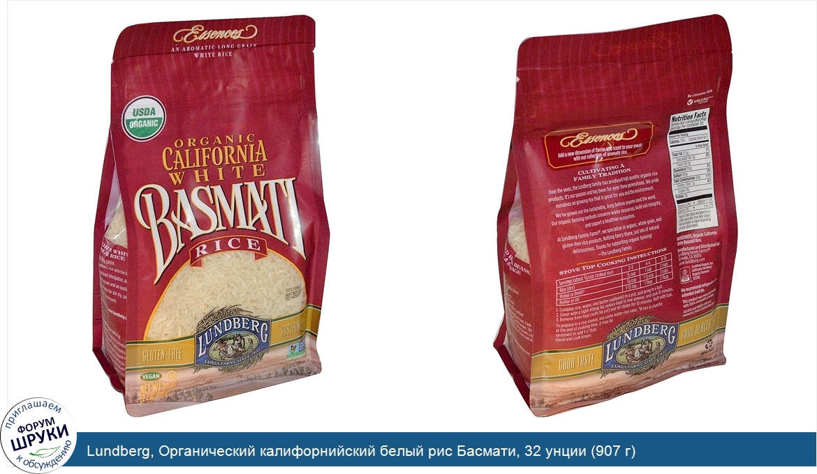 Lundberg__Органический_калифорнийский_белый_рис_Басмати__32_унции__907_г_.jpg
