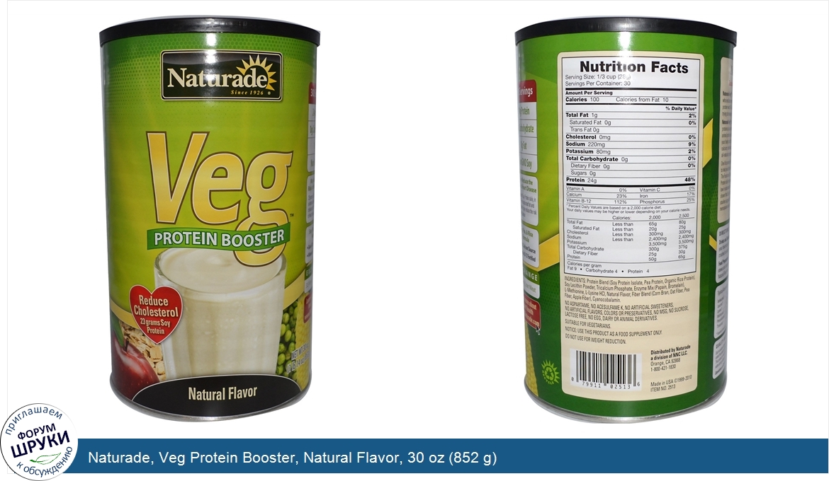 Naturade__Veg_Protein_Booster__Natural_Flavor__30_oz__852_g_.jpg