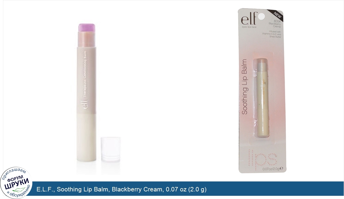 E.L.F.__Soothing_Lip_Balm__Blackberry_Cream__0.07_oz__2.0_g_.jpg