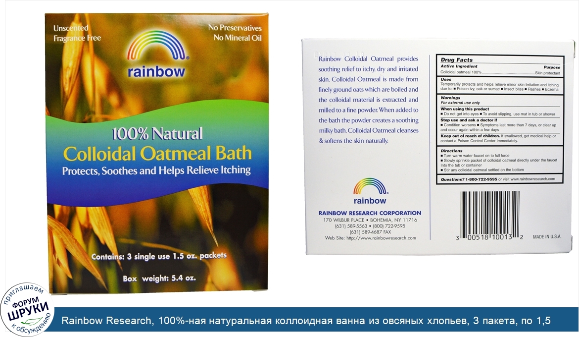 Rainbow_Research__100__ная_натуральная_коллоидная_ванна_из_овсяных_хлопьев__3_пакета__по_1_5_у...jpg