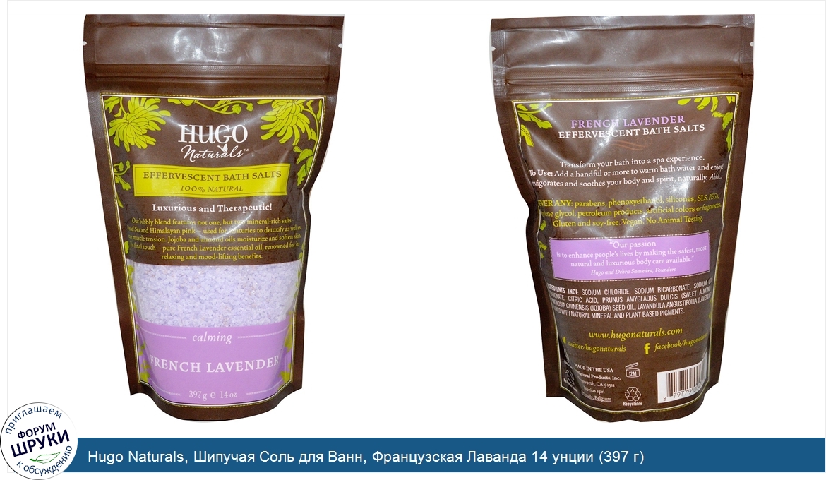 Hugo_Naturals__Шипучая_Соль_для_Ванн__Французская_Лаванда_14_унции__397_г_.jpg