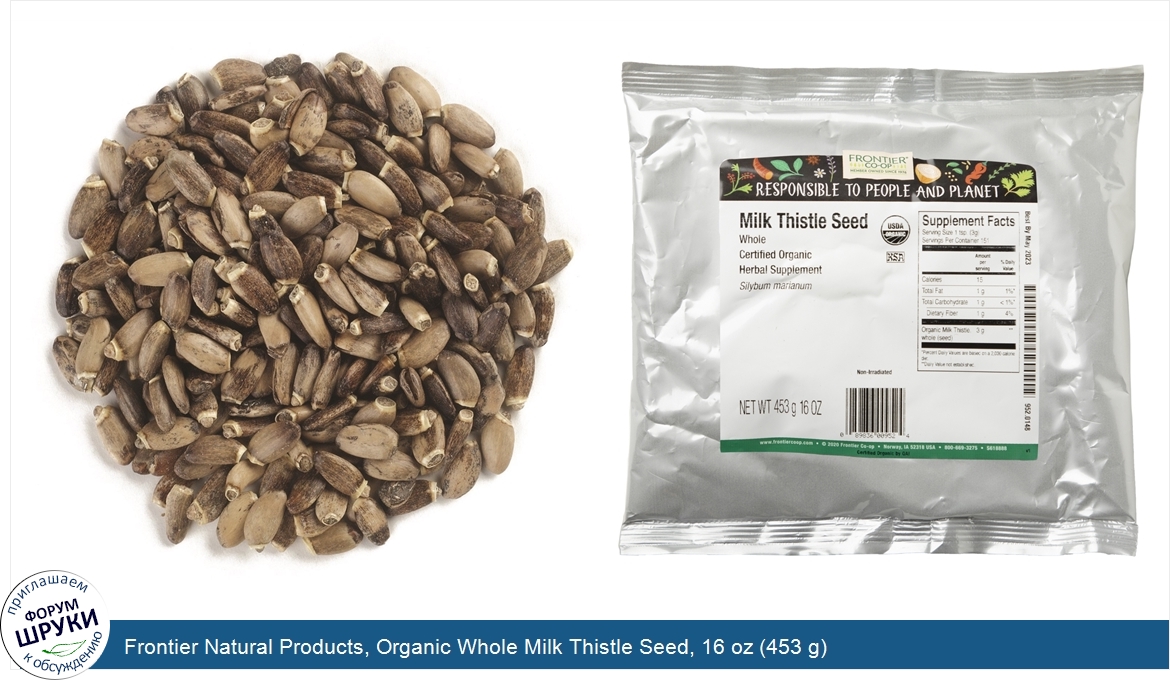 Frontier_Natural_Products__Organic_Whole_Milk_Thistle_Seed__16_oz__453_g_.jpg