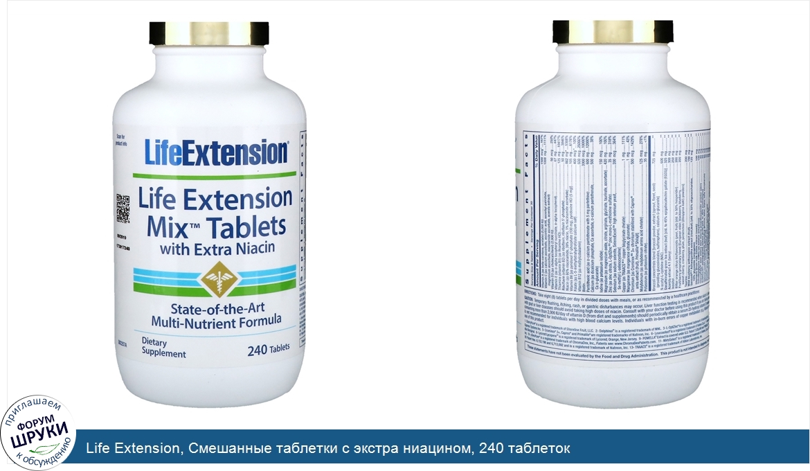 Life_Extension__Смешанные_таблетки_с_экстра_ниацином__240_таблеток.jpg