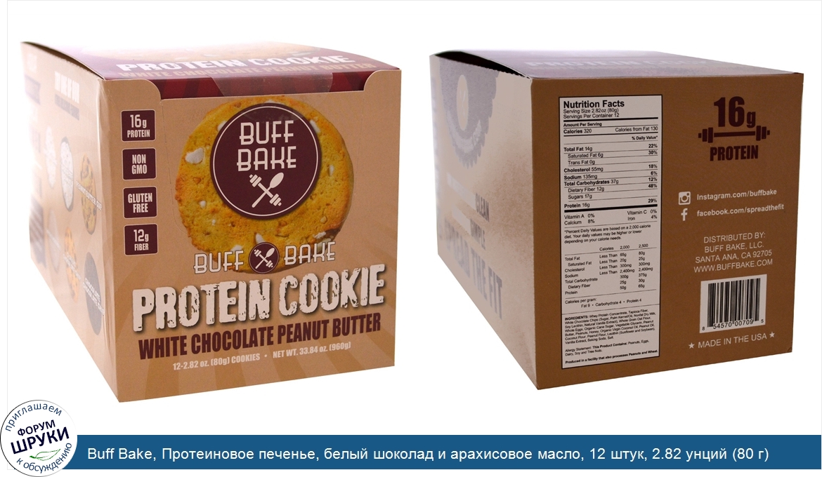 Buff_Bake__Протеиновое_печенье__белый_шоколад_и_арахисовое_масло__12_штук__2.82_унций__80_г__к...jpg