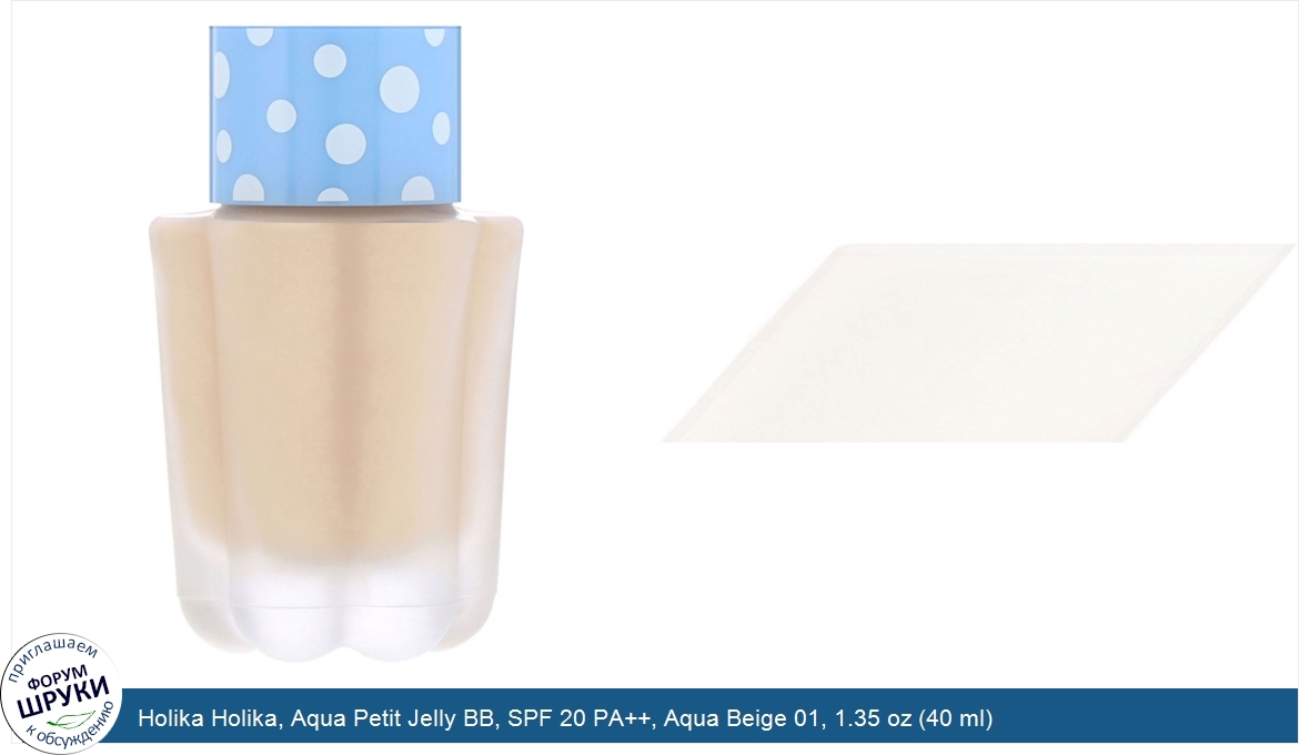 Holika_Holika__Aqua_Petit_Jelly_BB__SPF_20_PA____Aqua_Beige_01__1.35_oz__40_ml_.jpg