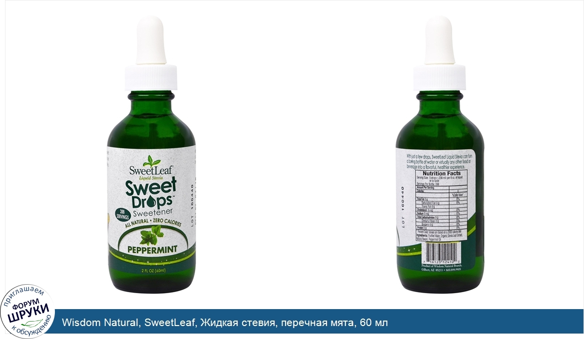Wisdom_Natural__SweetLeaf__Жидкая_стевия__перечная_мята__60_мл.jpg