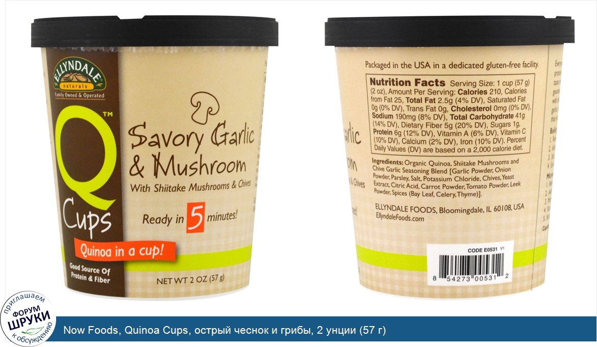 Now_Foods__Quinoa_Cups__острый_чеснок_и_грибы__2_унции__57_г_.jpg