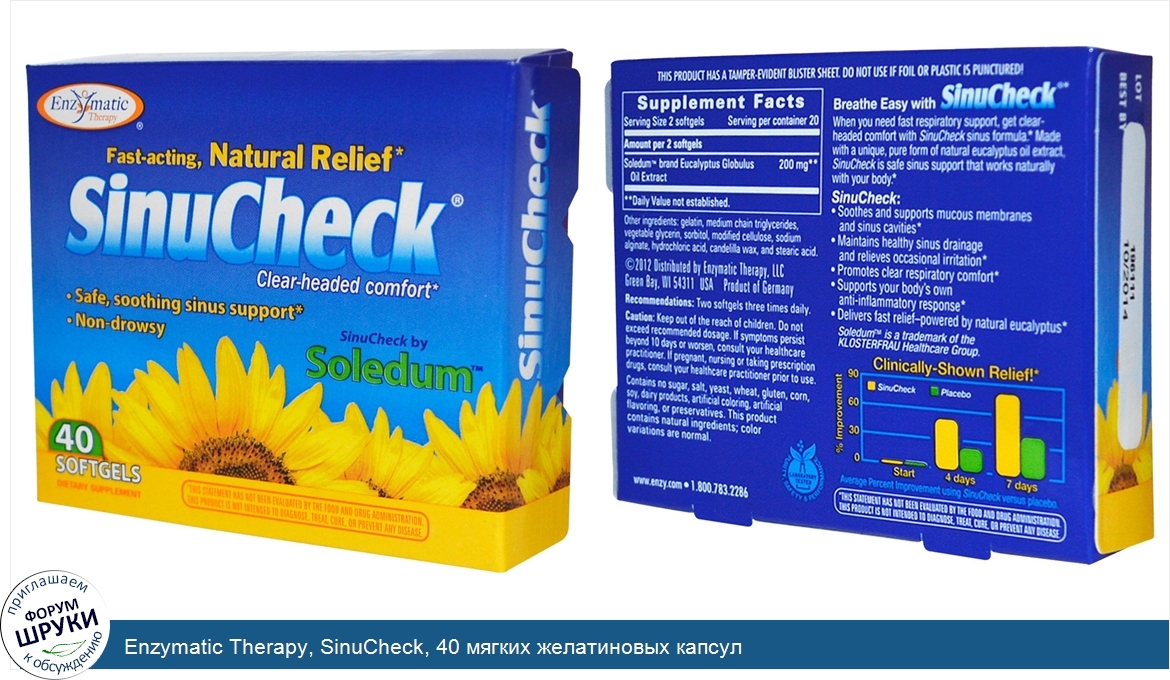 Enzymatic_Therapy__SinuCheck__40_мягких_желатиновых_капсул.jpg