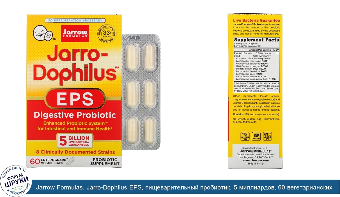 Jarrow_Formulas__Jarro_Dophilus_EPS__пищеварительный_пробиотик__5_миллиардов__60_вегетариански...jpg
