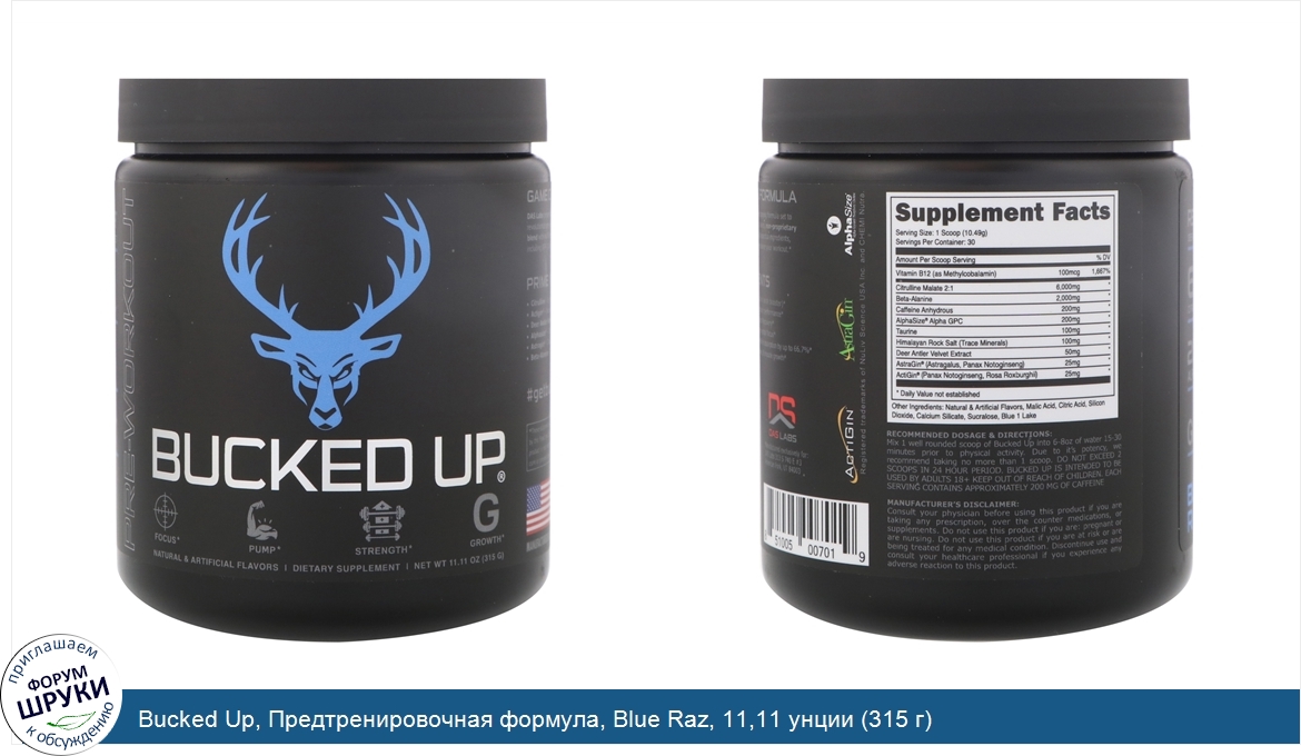Bucked_Up__Предтренировочная_формула__Blue_Raz__11_11_унции__315_г_.jpg