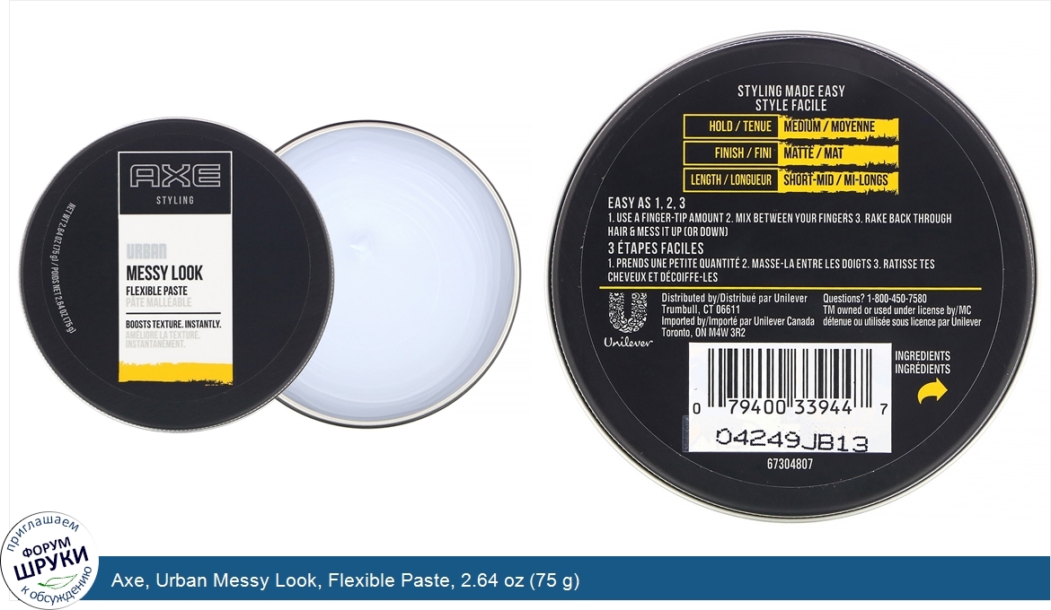 Axe__Urban_Messy_Look__Flexible_Paste__2.64_oz__75_g_.jpg