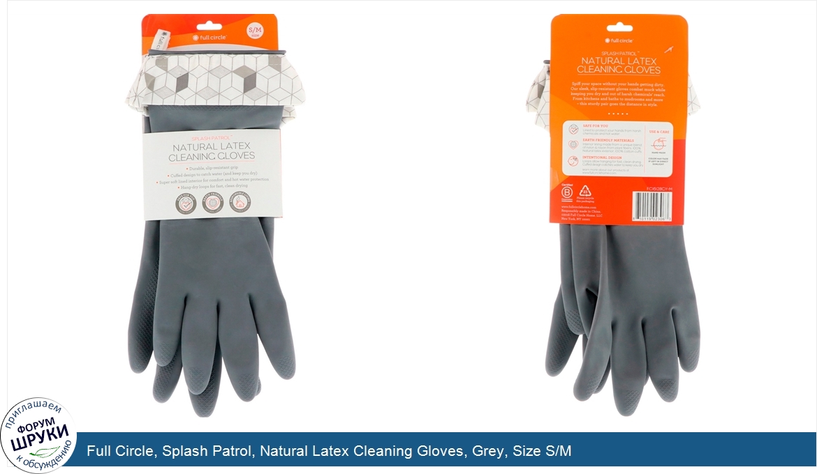 Full_Circle__Splash_Patrol__Natural_Latex_Cleaning_Gloves__Grey__Size_S_M.jpg