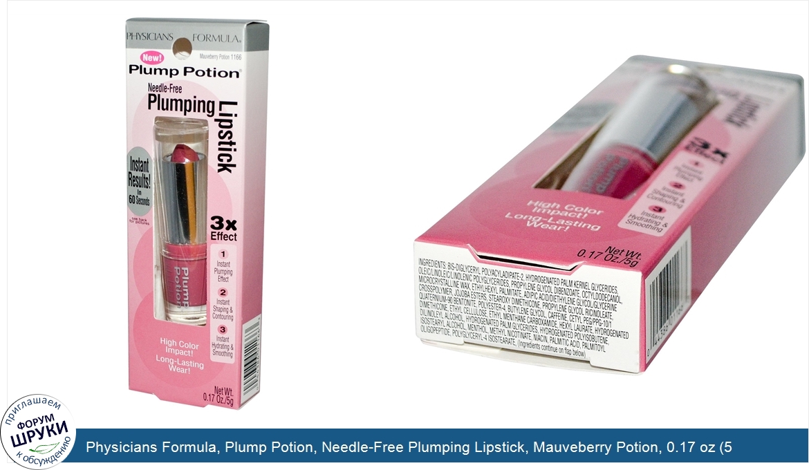 Physicians_Formula__Plump_Potion__Needle_Free_Plumping_Lipstick__Mauveberry_Potion__0.17_oz__5...jpg