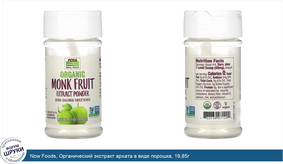 Now_Foods__Органический_экстракт_архата_в_виде_порошка__19_85г.jpg