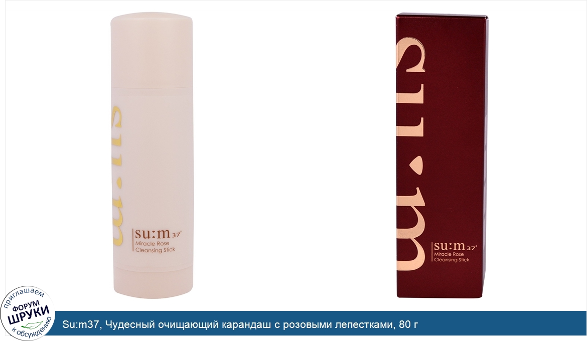 Su_m37__Чудесный_очищающий_карандаш_с_розовыми_лепестками__80_г.jpg