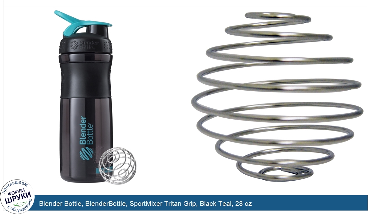 Blender_Bottle__BlenderBottle__SportMixer_Tritan_Grip__Black_Teal__28_oz.jpg