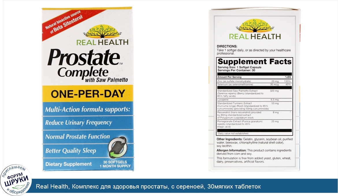 Real_Health__Комплекс_для_здоровья_простаты__с_сереноей__30мягких_таблеток.jpg