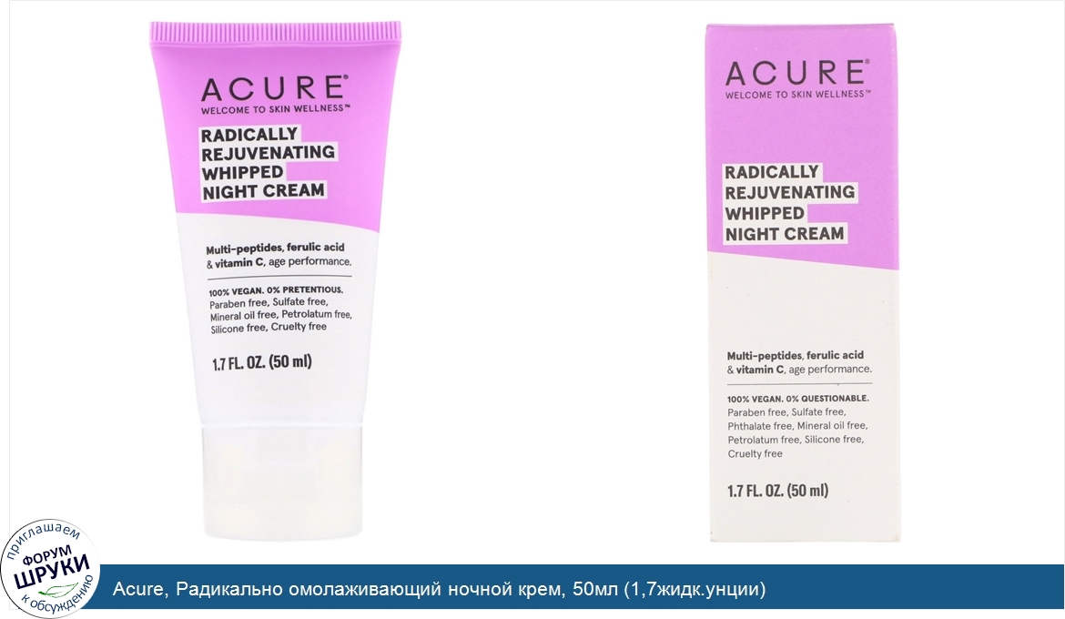 Acure__Радикально_омолаживающий_ночной_крем__50мл__1_7жидк.унции_.jpg