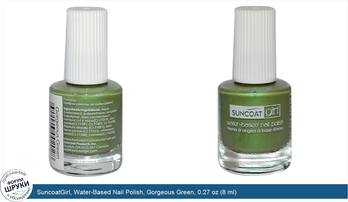SuncoatGirl__Water_Based_Nail_Polish__Gorgeous_Green__0.27_oz__8_ml_.jpg