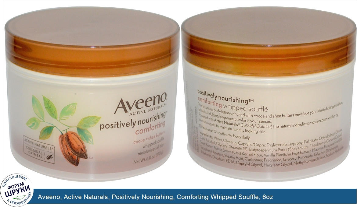 Aveeno__Active_Naturals__Positively_Nourishing__Comforting_Whipped_Souffle__6oz.jpg