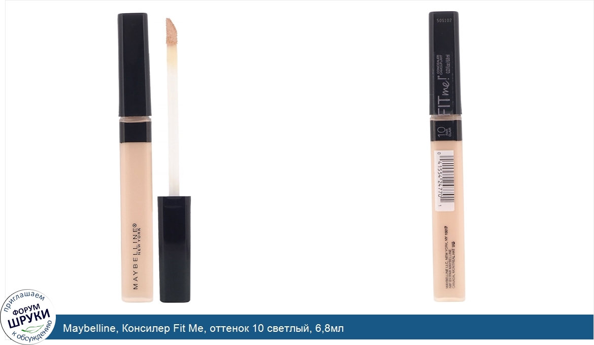 Maybelline__Консилер_Fit_Me__оттенок_10_светлый__6_8мл.jpg