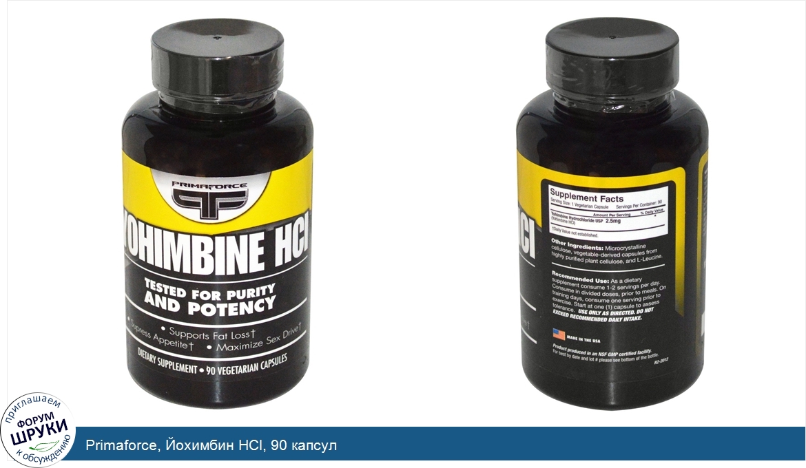 Primaforce__Йохимбин_HCl__90_капсул.jpg
