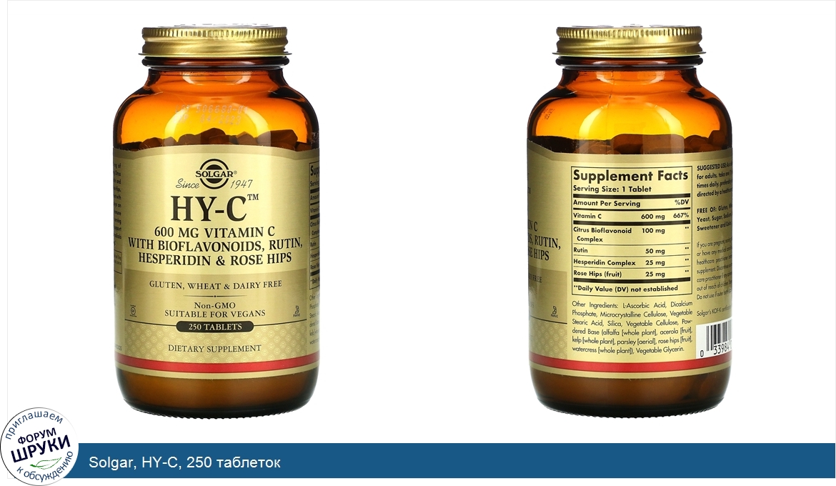 Solgar__HY_C__250_таблеток.jpg