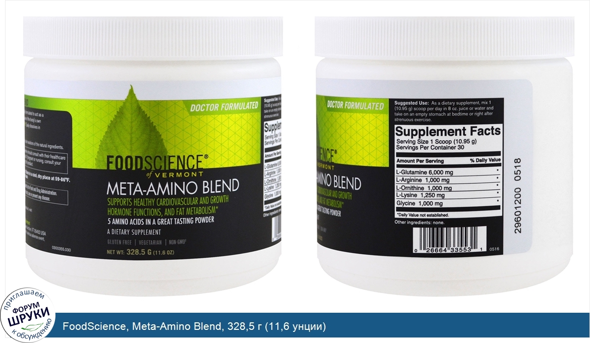 FoodScience__Meta_Amino_Blend__328_5_г__11_6_унции_.jpg