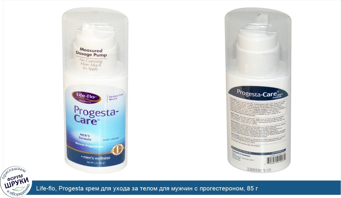Life_flo__Progesta_крем_для_ухода_за_телом_для_мужчин_с_прогестероном__85_г.jpg