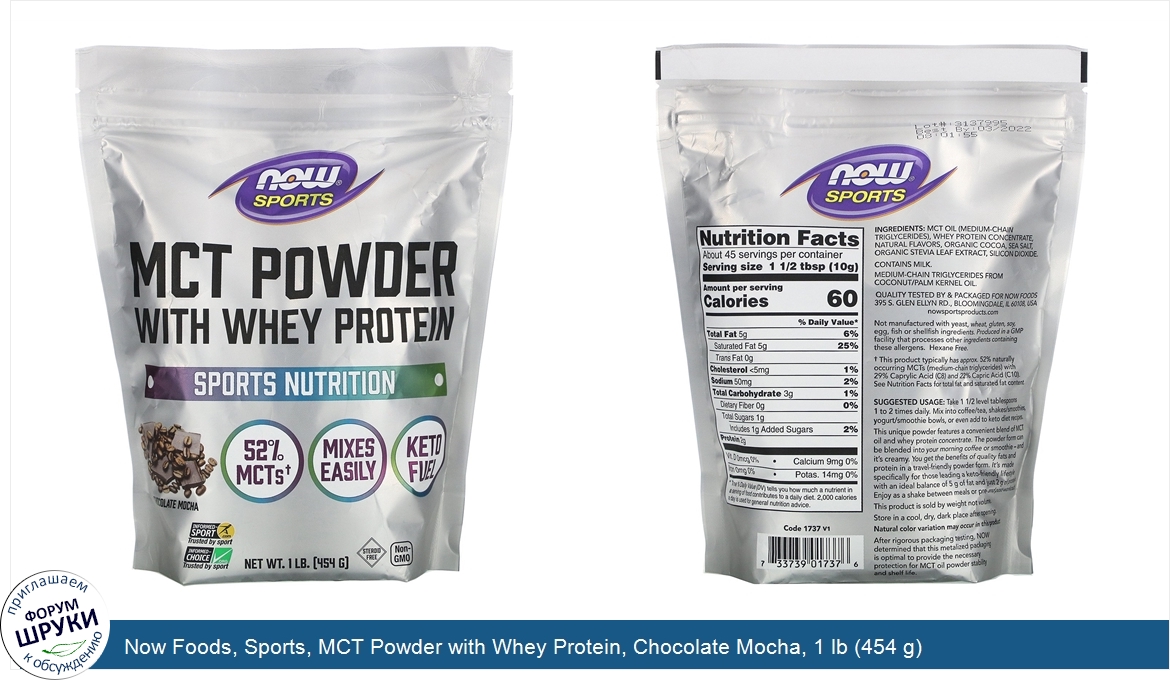 Now_Foods__Sports__MCT_Powder_with_Whey_Protein__Chocolate_Mocha__1_lb__454_g_.jpg
