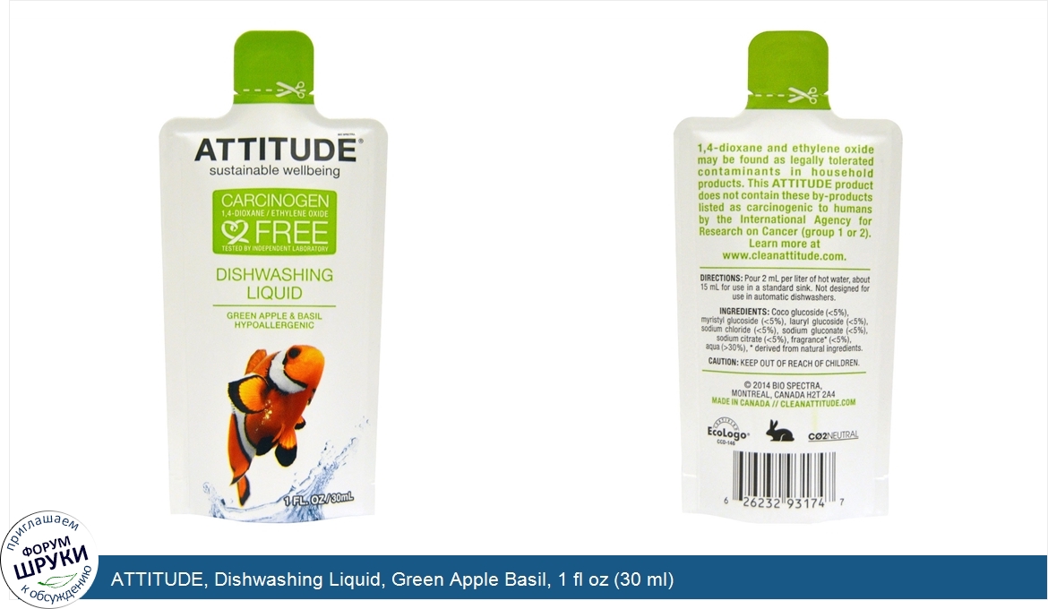 ATTITUDE__Dishwashing_Liquid__Green_Apple_Basil__1_fl_oz__30_ml_.jpg